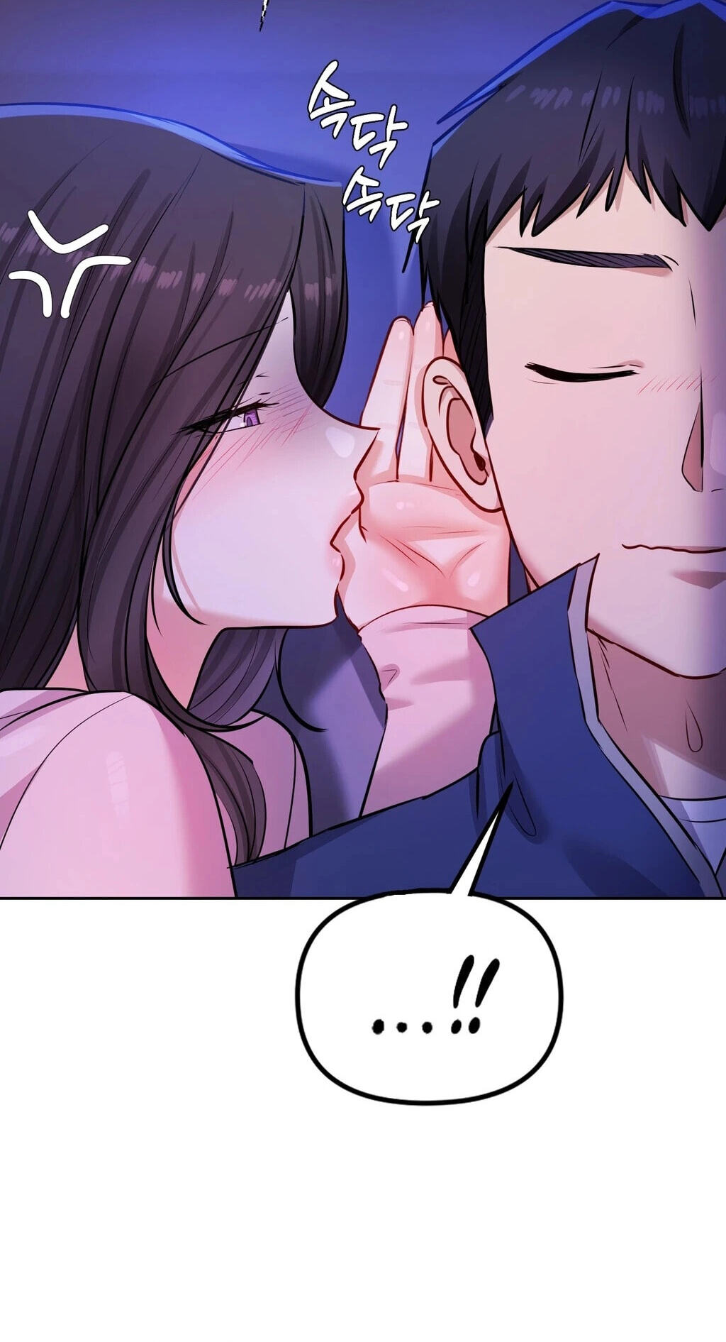 Professor's Alt Account Chapter 28 page 8 - 