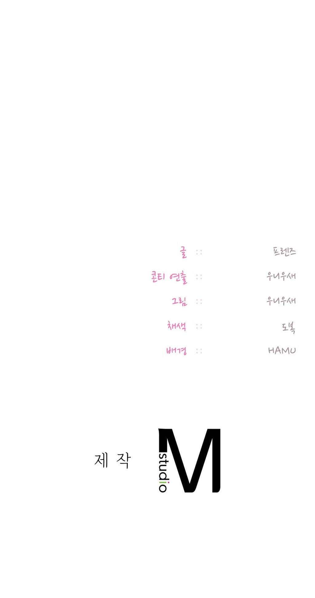 Professor's Alt Account Chapter 28 page 85 - 