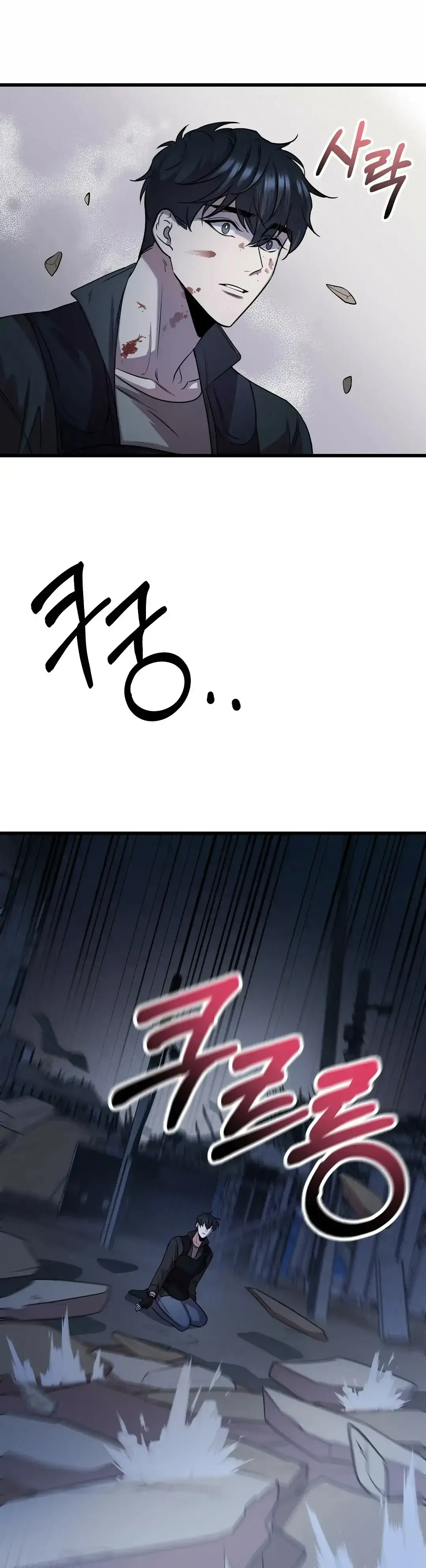 Read profundis chapter 2 image 22 on Lezhin