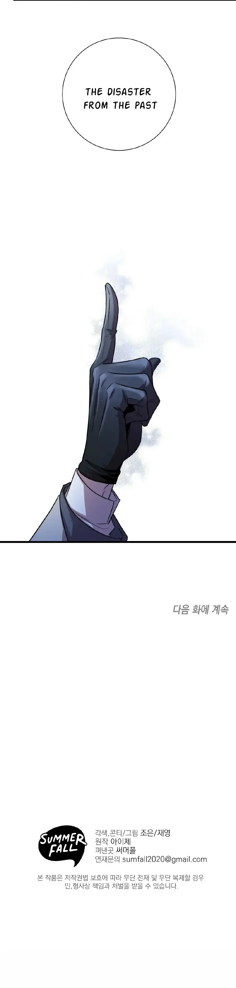 Read profundis chapter 2 image 26 on Lezhin