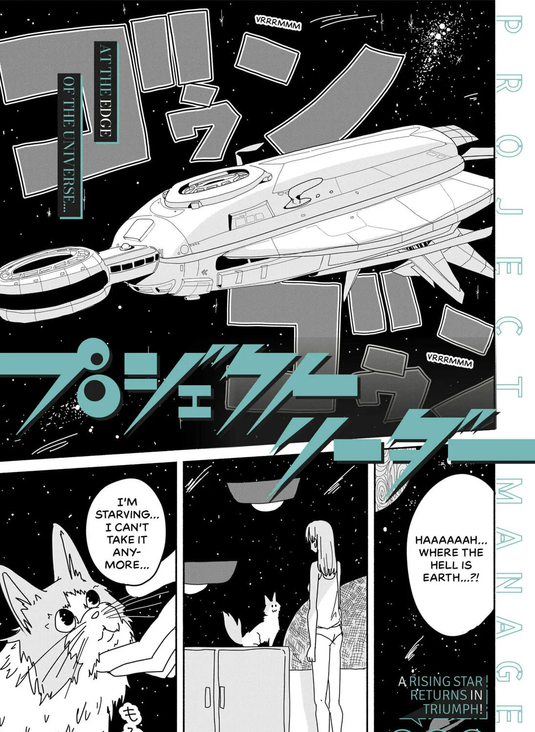 Read Project Manager chapter 0 image 1 on Lezhin