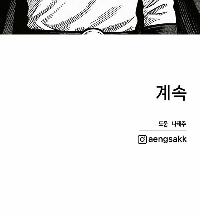 Read Project Mars chapter 12 image 89 on Lezhin