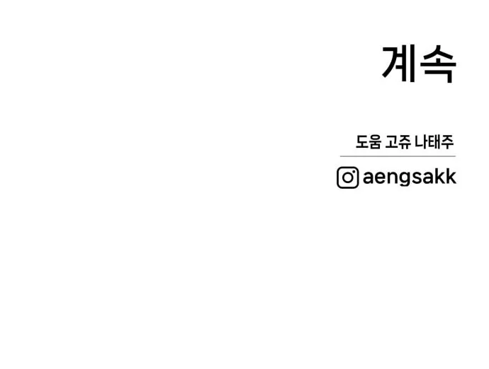 Read Project Mars chapter 16 image 110 on Lezhin