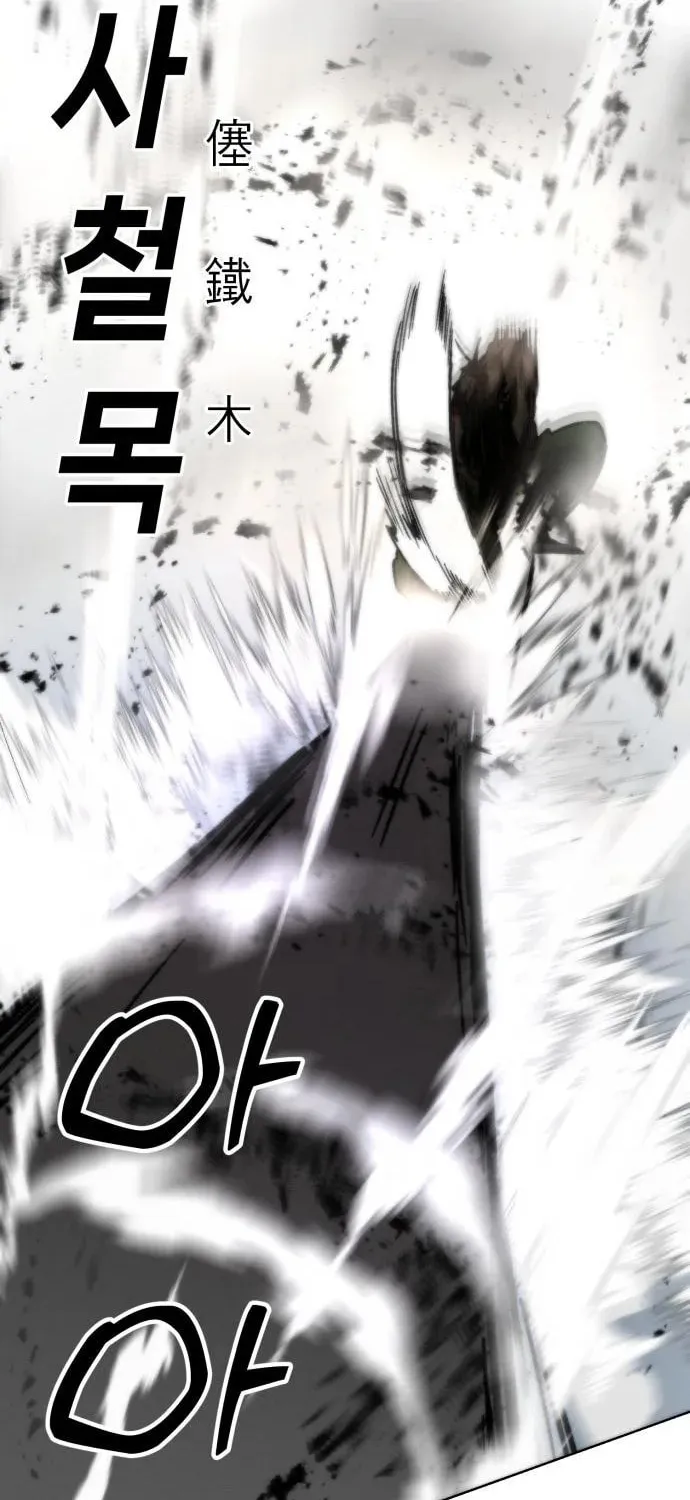 Read Project Mars chapter 4 image 73 on Lezhin