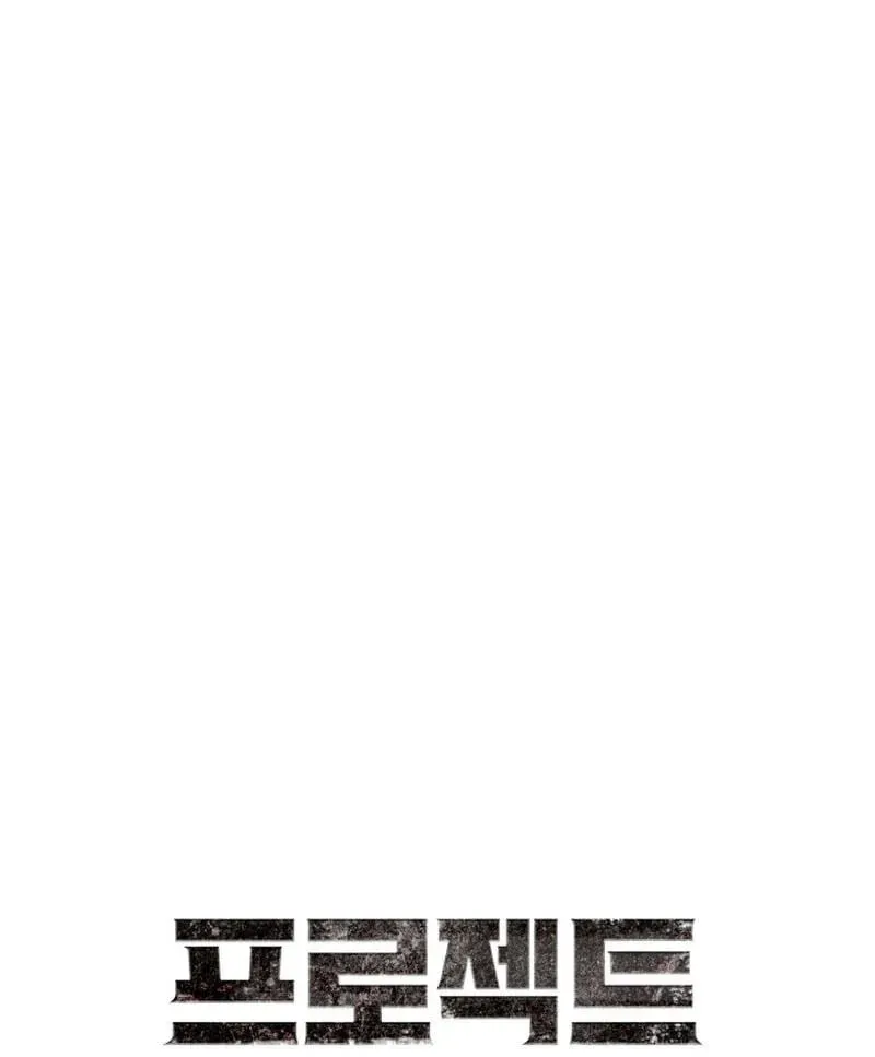Read Project Mars chapter 46 image 7 on Lezhin
