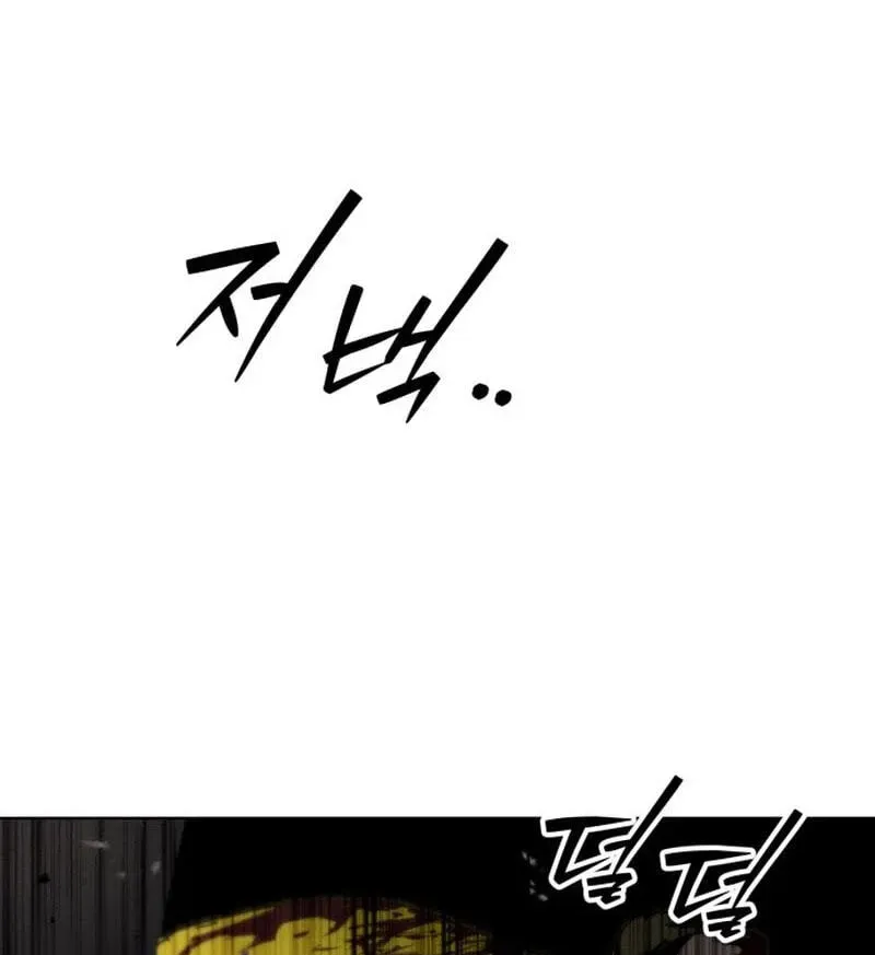 Read Project Mars chapter 48 image 101 on Lezhin