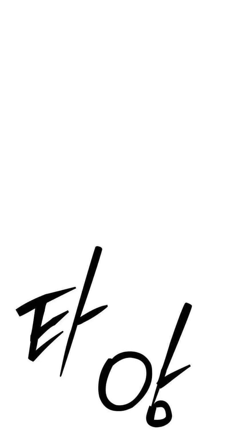 Read Project Mars chapter 50 image 5 on Lezhin
