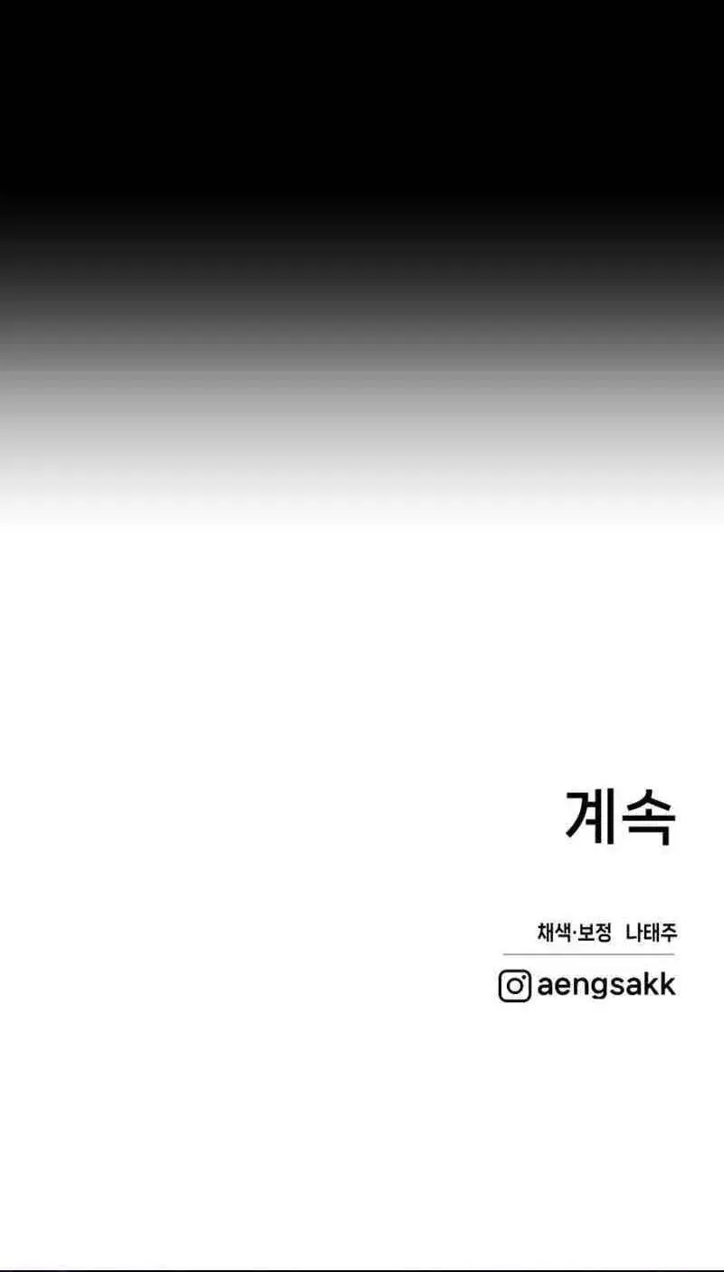 Read Project Mars chapter 50 image 81 on Lezhin