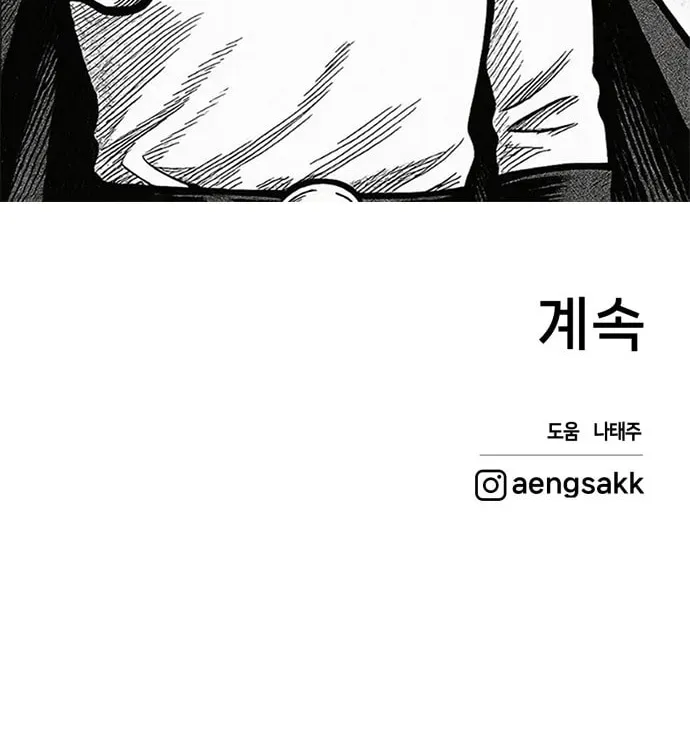 Read Project Mars chapter 9 image 94 on Lezhin