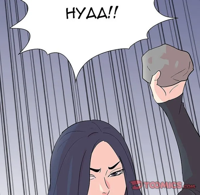 Read Project Utopia chapter 127 image 57 on Lezhin