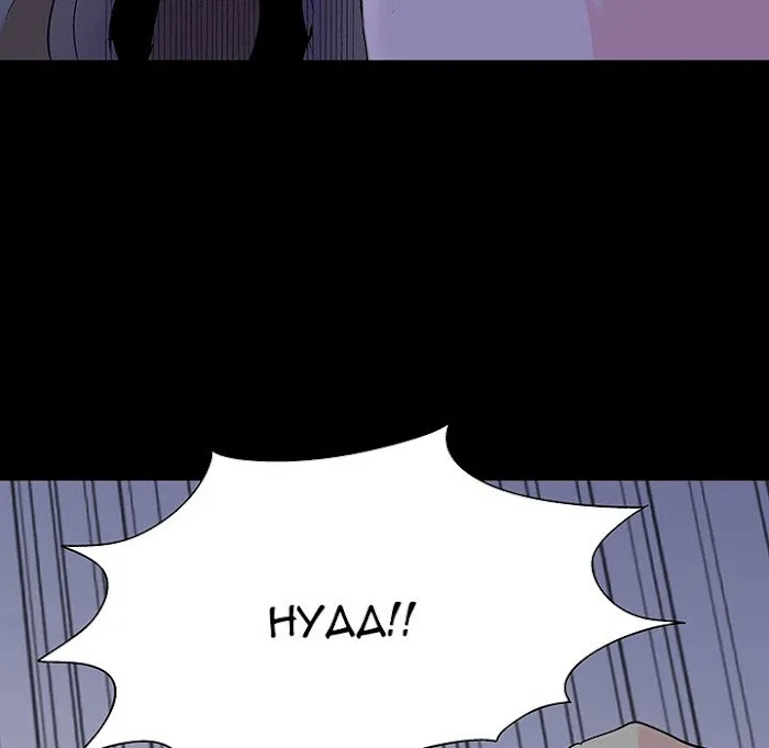 Read Project Utopia chapter 130 image 81 on Lezhin