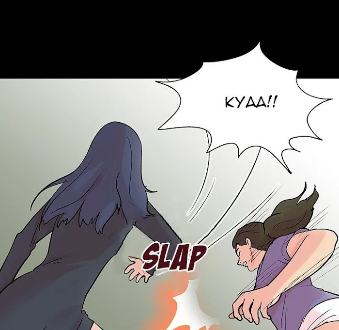 Read Project Utopia chapter 131 image 56 on Lezhin