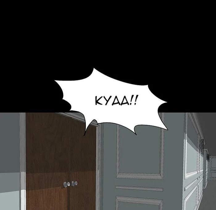 Read Project Utopia chapter 133 image 72 on Lezhin