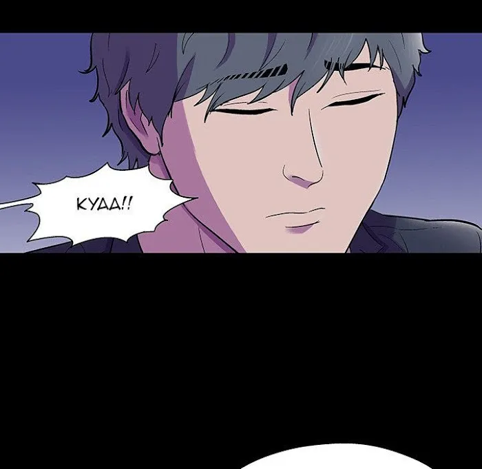 Read Project Utopia chapter 147 image 8 on Lezhin