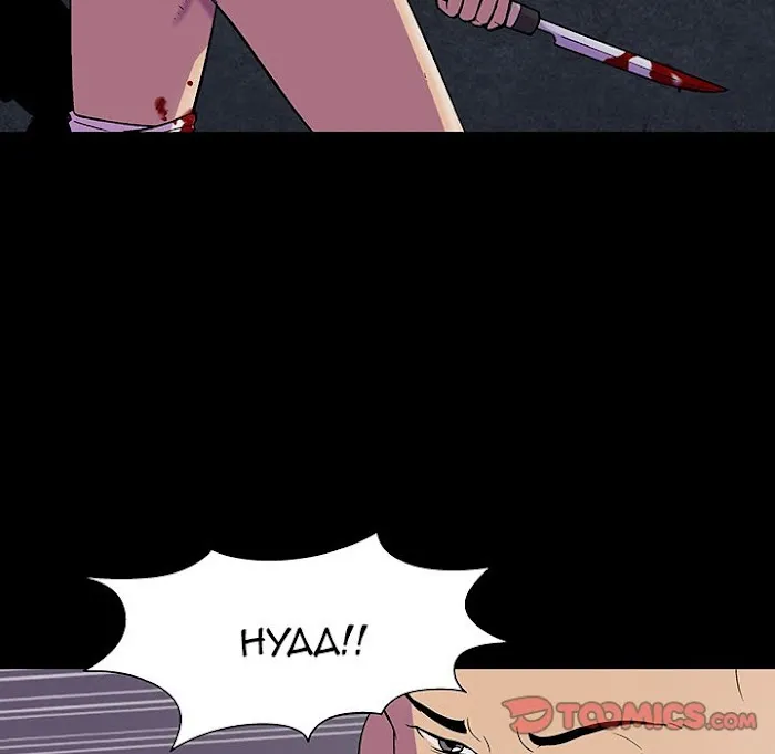 Read Project Utopia chapter 150 image 80 on Lezhin