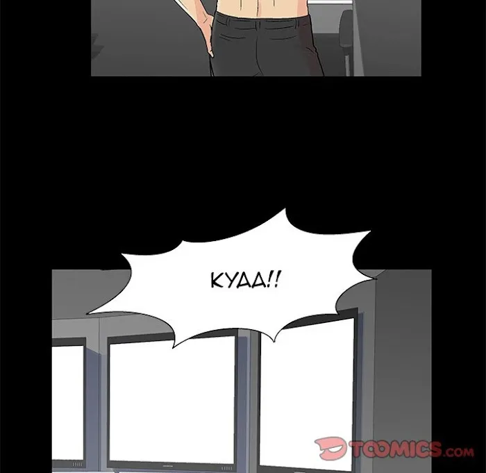 Read Project Utopia chapter 159 image 37 on Lezhin