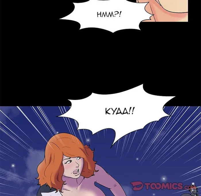 Read Project Utopia chapter 159 image 69 on Lezhin