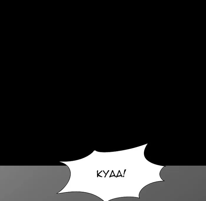 Read Project Utopia chapter 172 image 34 on Lezhin