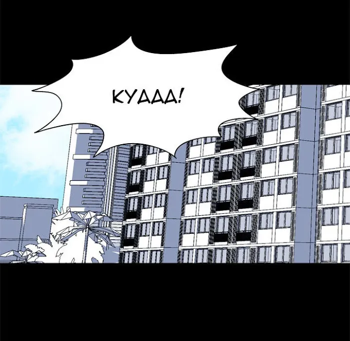 Read Project Utopia chapter 40 image 45 on Lezhin