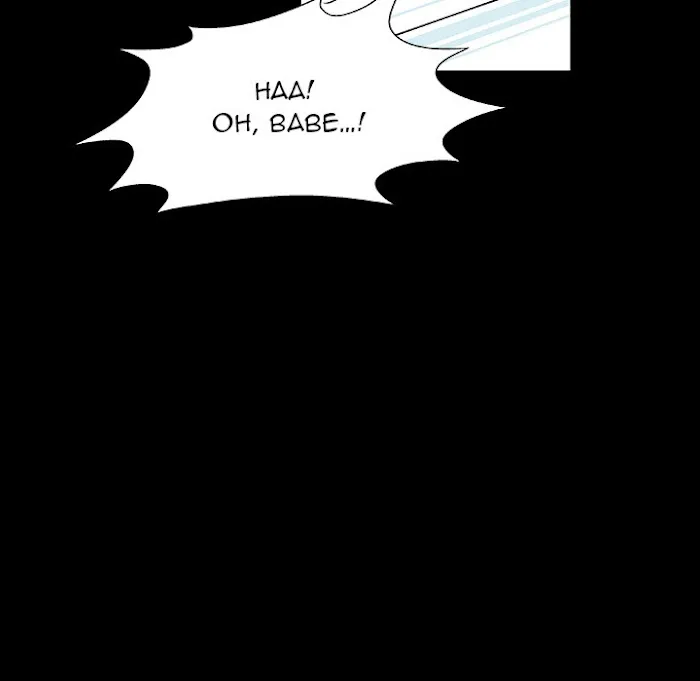 Read Project Utopia chapter 8 image 34 on Lezhin