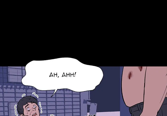 Read Project Utopia chapter 9 image 0 on Lezhin