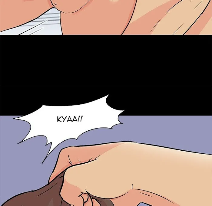 Read Project Utopia chapter 95 image 54 on Lezhin