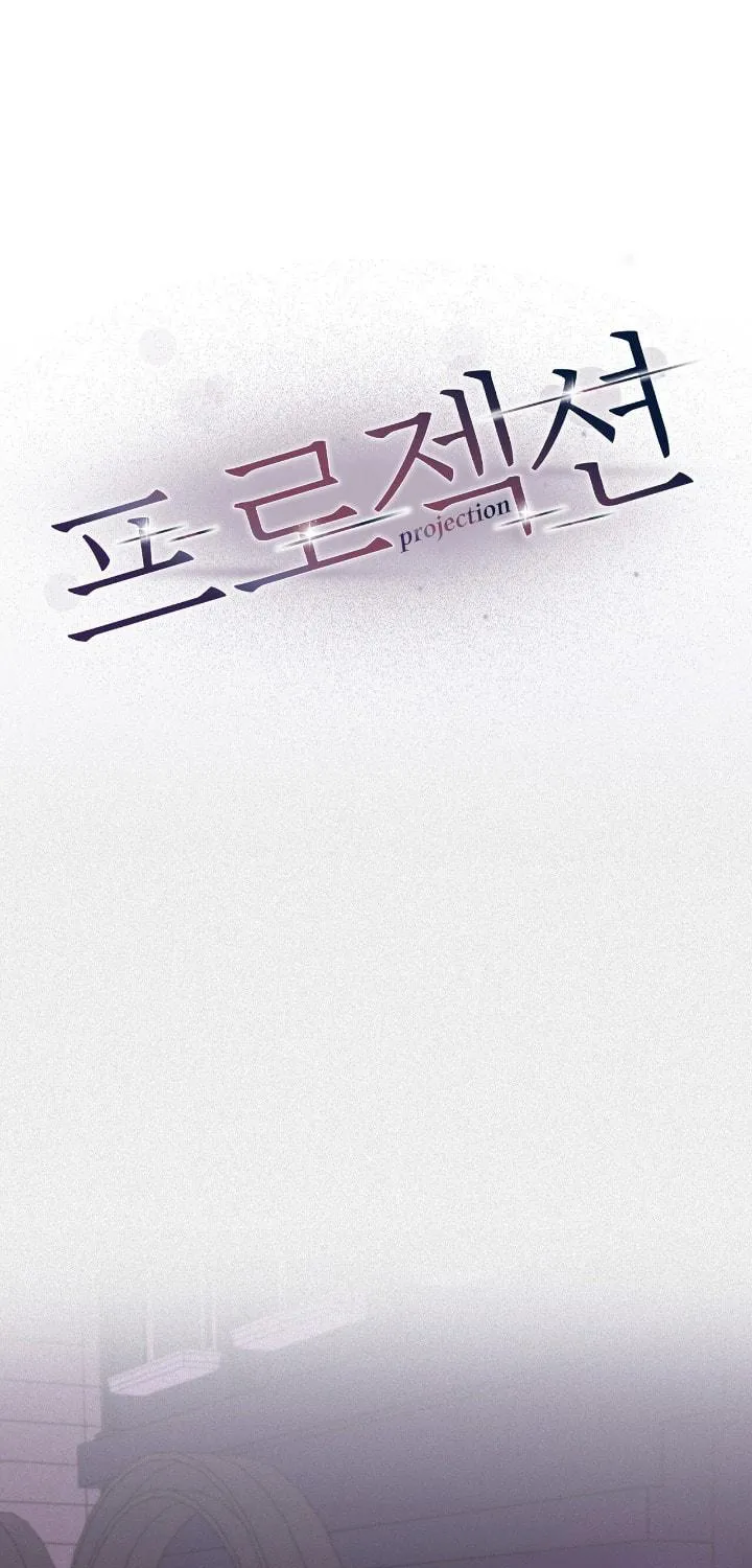 Read Projection chapter 11 image 17 on Lezhin