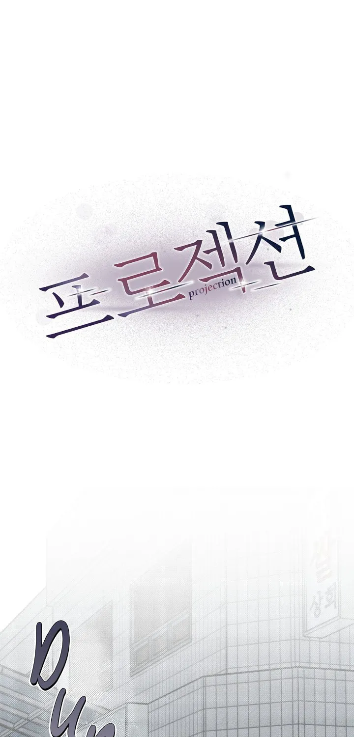 Read Projection chapter 16 image 2 on Lezhin