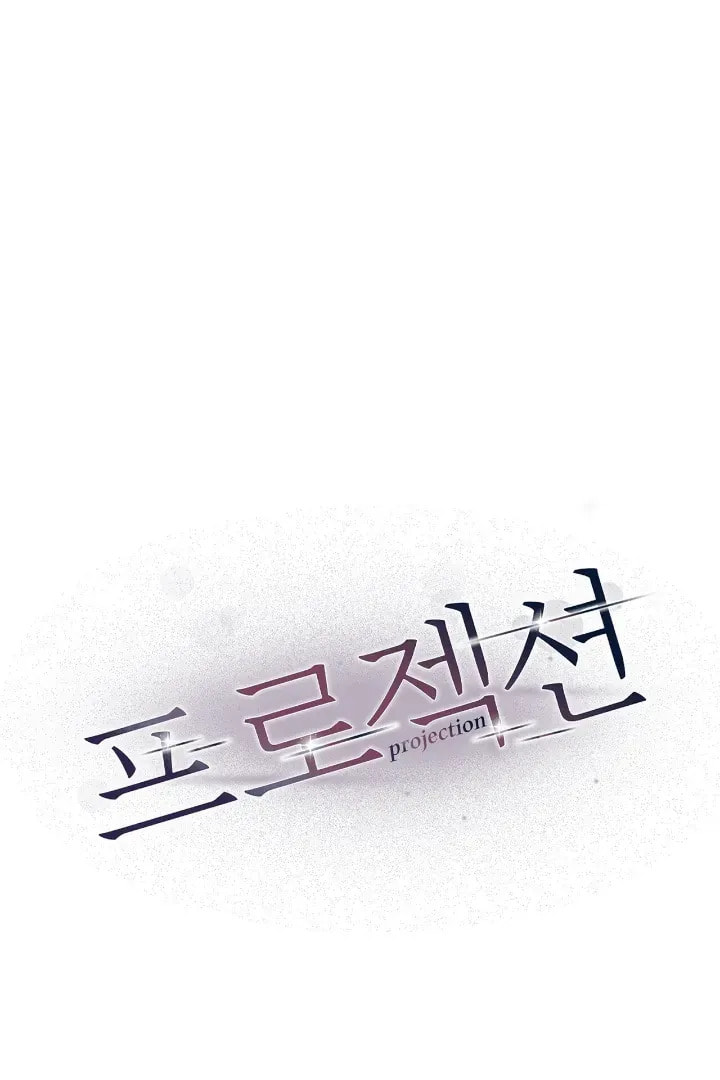 Read Projection chapter 21.5 image 25 on Lezhin