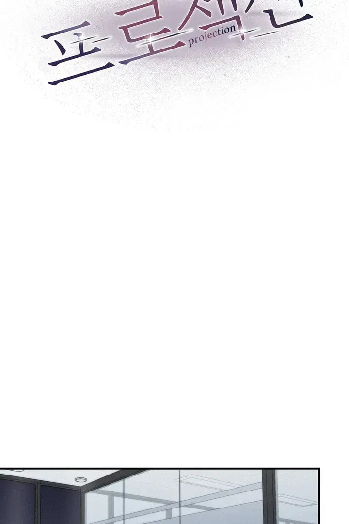 Read Projection chapter 22.5 image 40 on Lezhin