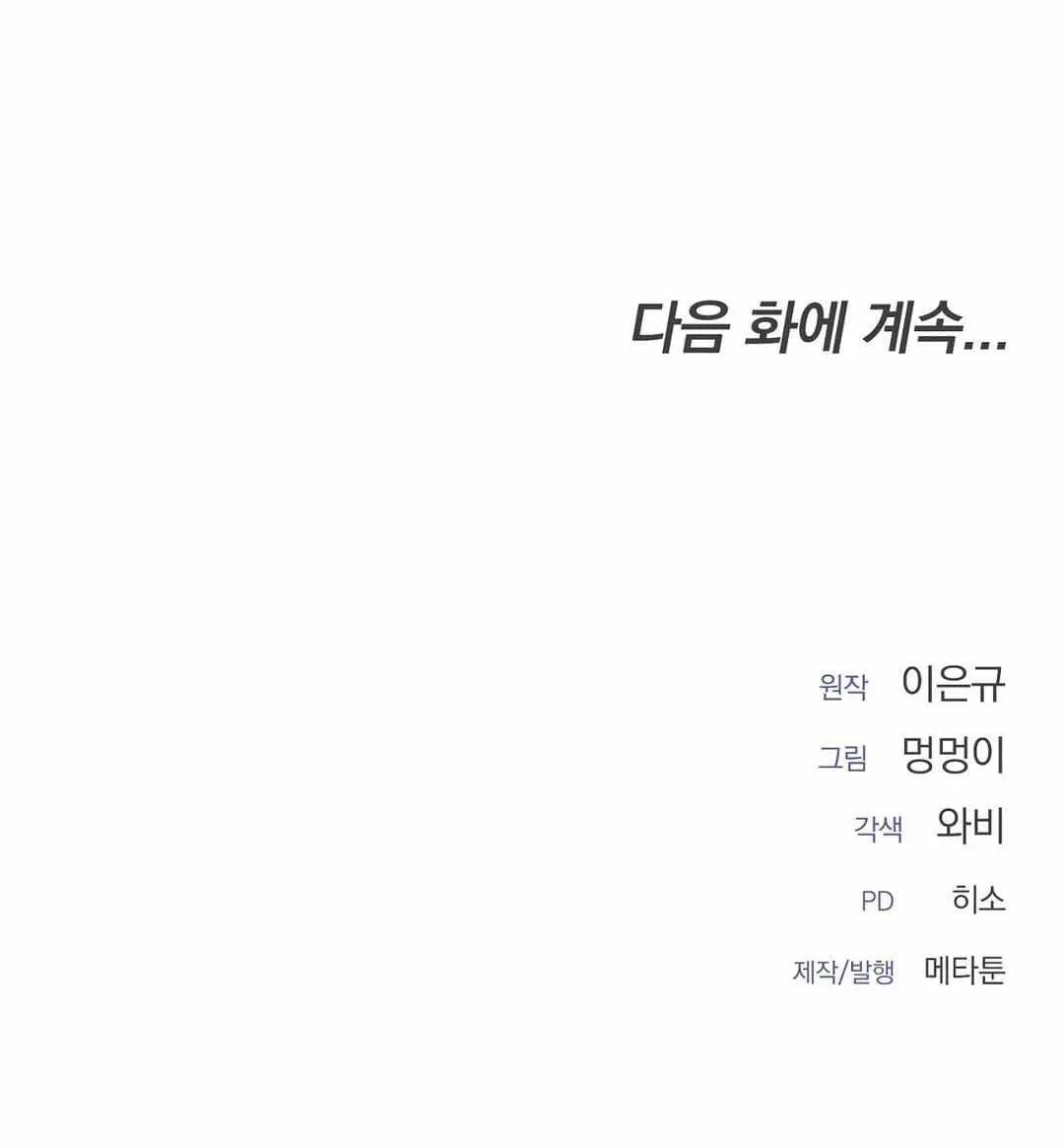 Read Projection chapter 23.1 image 105 on Lezhin