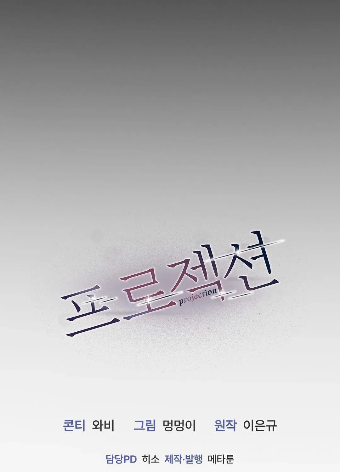 Read Projection chapter 23.3 image 109 on Lezhin
