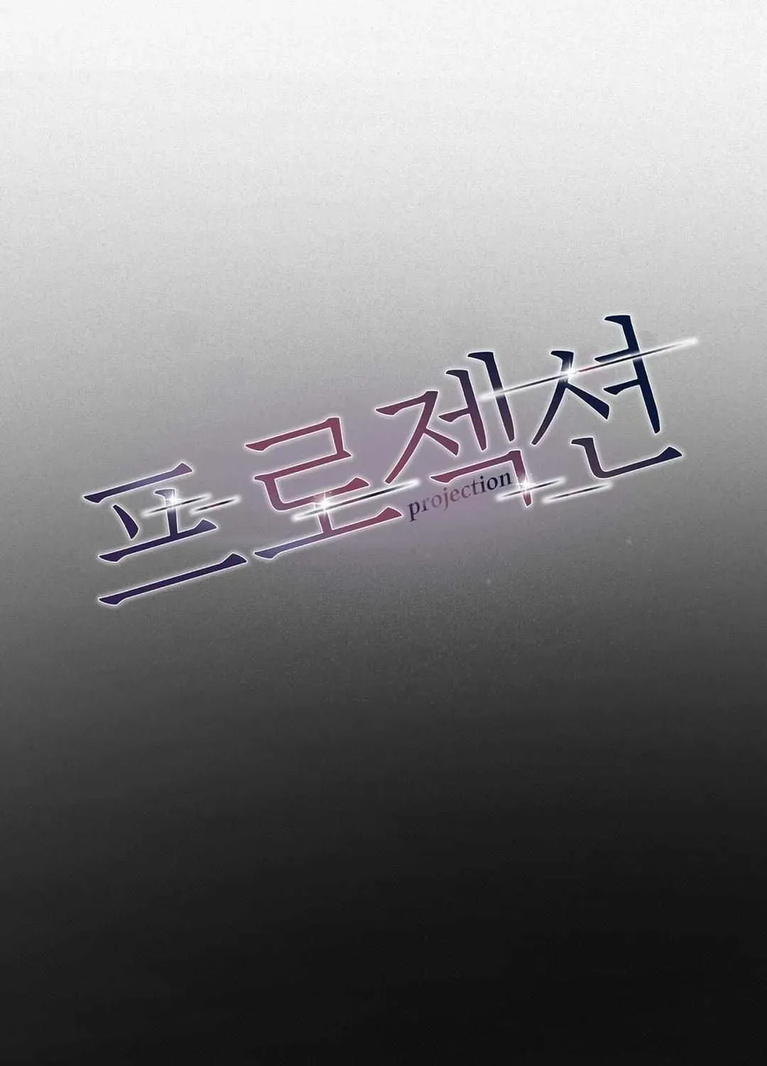 Read Projection chapter 23.3 image 35 on Lezhin