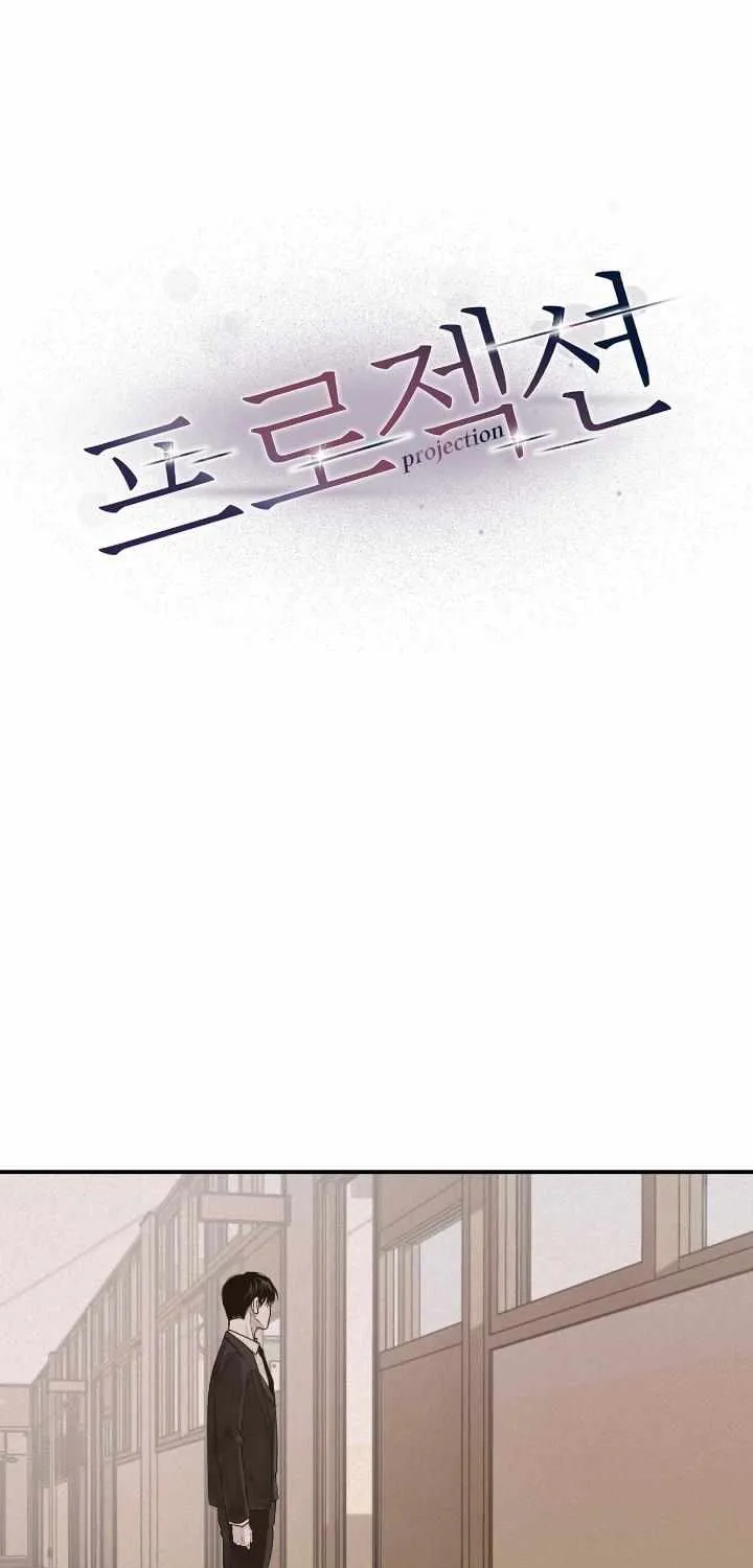 Read Projection chapter 25 image 26 on Lezhin