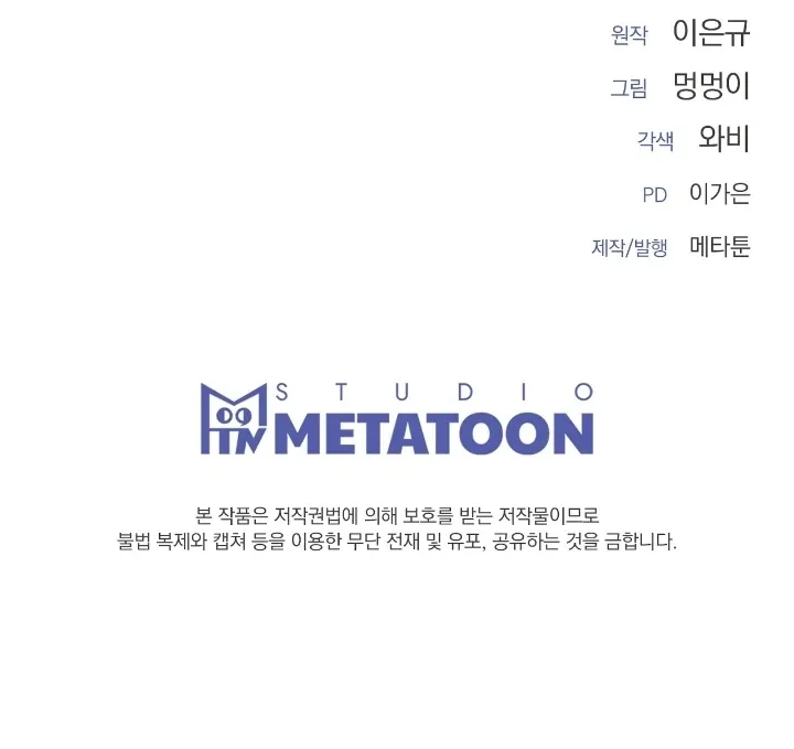 Read Projection chapter 29 image 97 on Lezhin