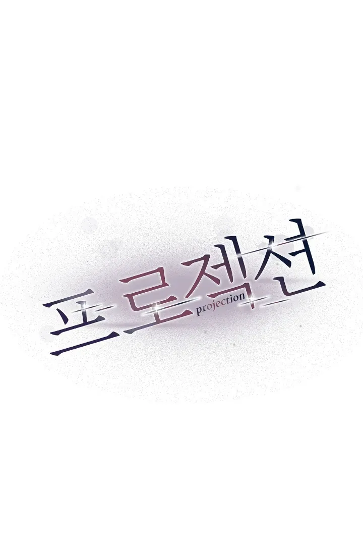 Read Projection chapter 34 image 27 on Lezhin