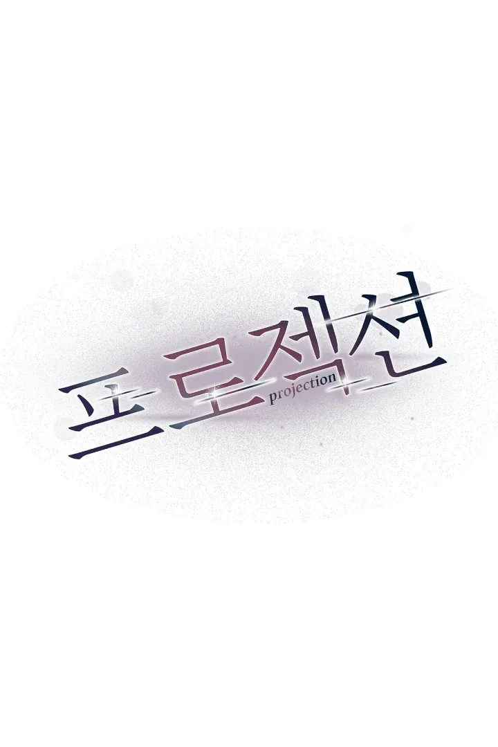 Read Projection chapter 35 image 43 on Lezhin