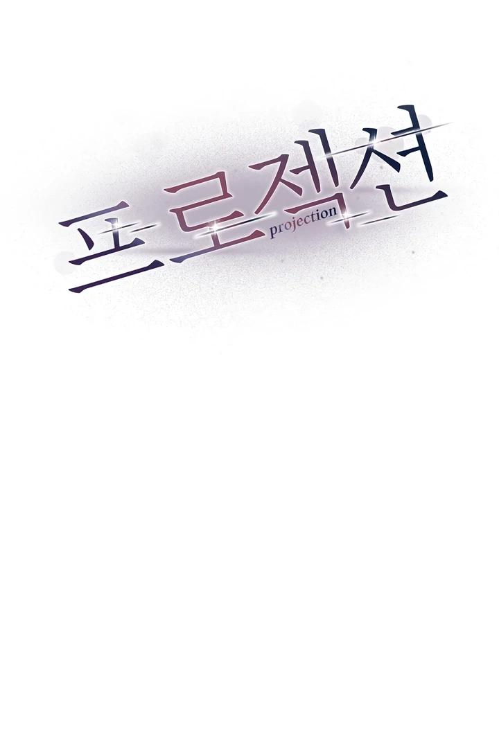 Read Projection chapter 48 image 31 on Lezhin