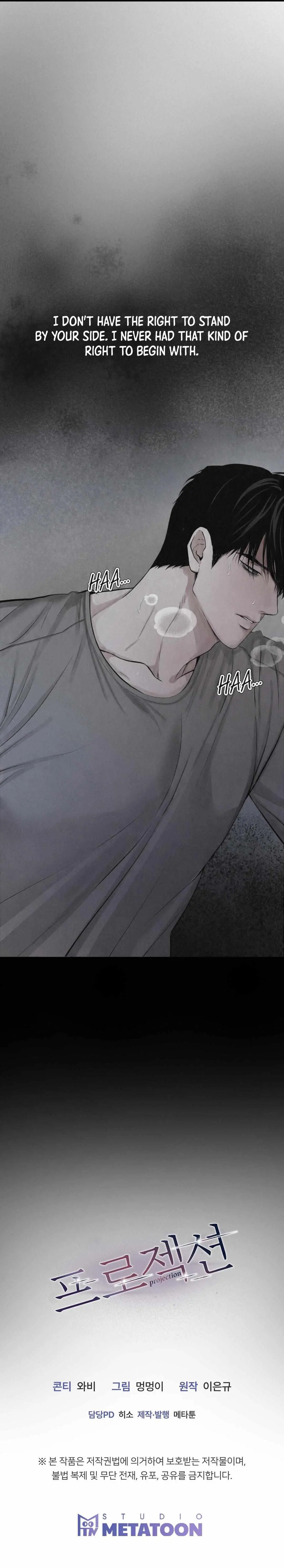 Read Projection chapter 52 image 8 on Lezhin
