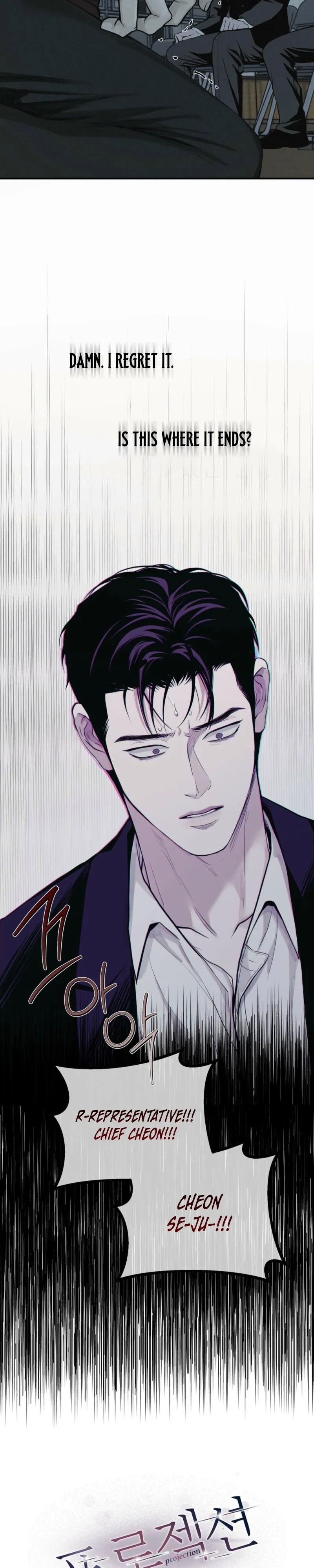 Read Projection chapter 53 image 27 on Lezhin