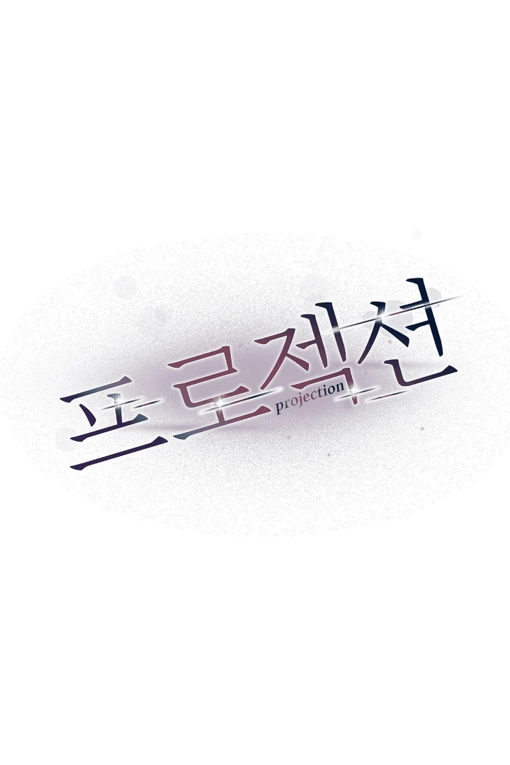 Read Projection chapter 56.8 image 43 on Lezhin