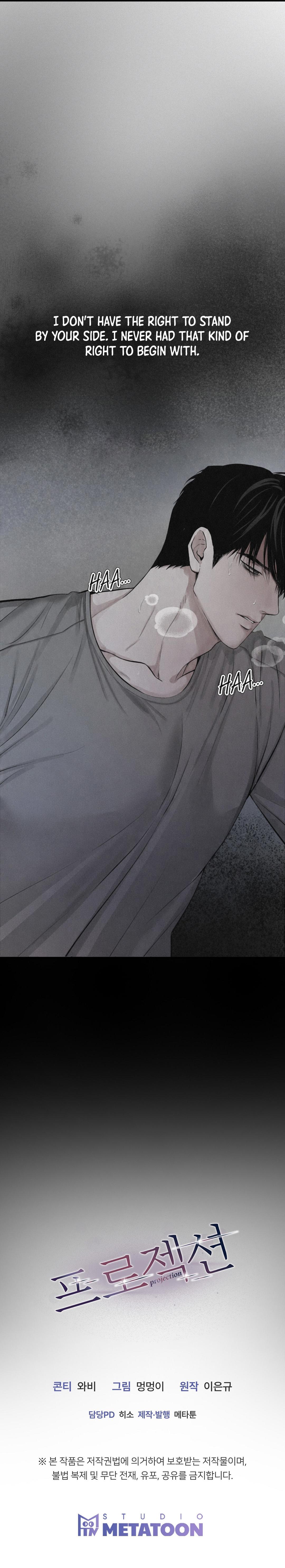 Read Projection chapter 58.4 image 9 on Lezhin