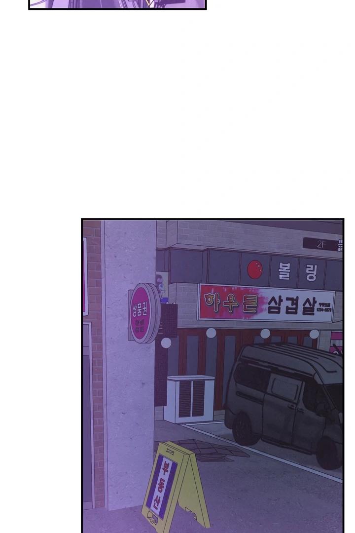 Read Projection chapter 58 image 2 on Lezhin
