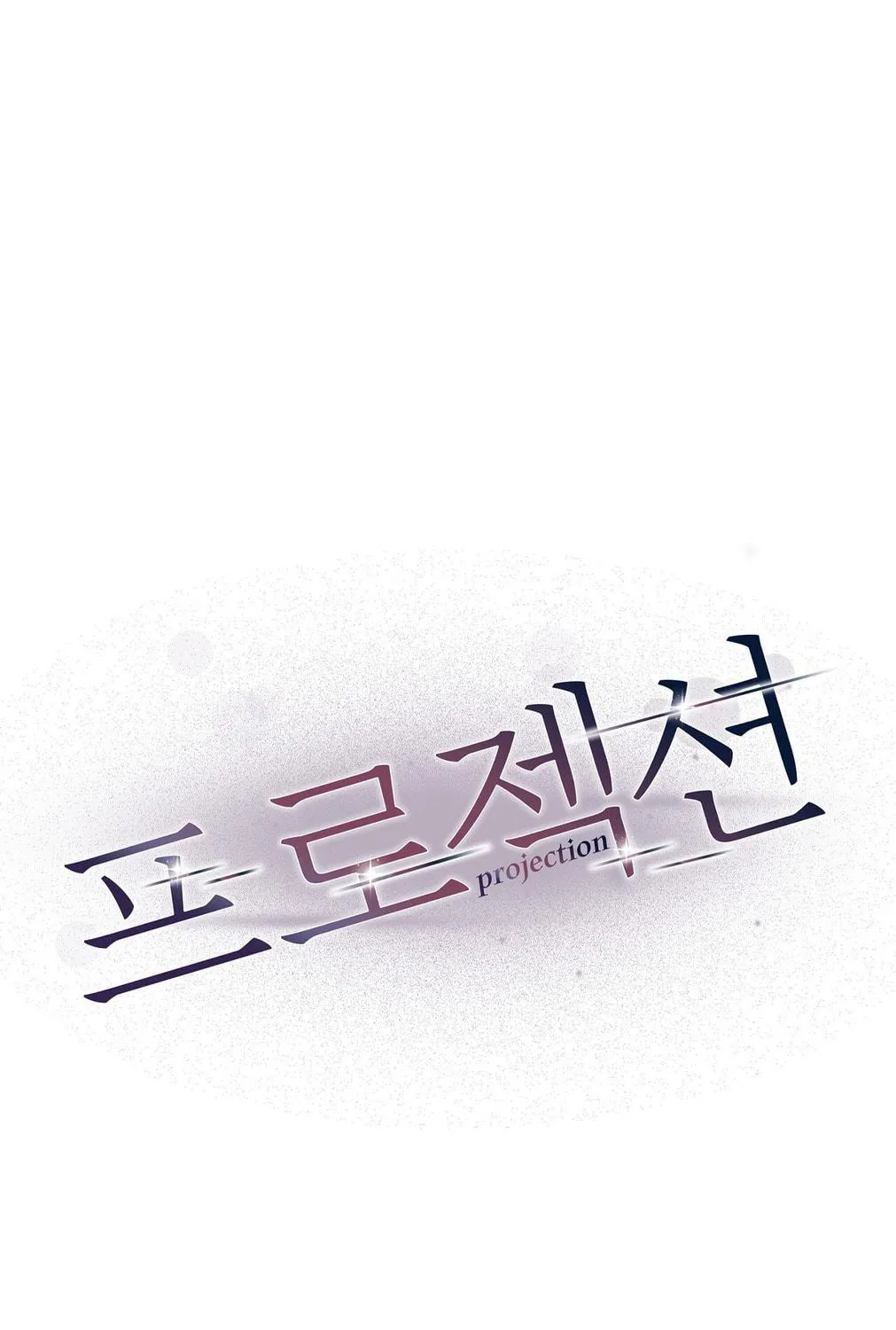 Read Projection chapter 7 image 81 on Lezhin