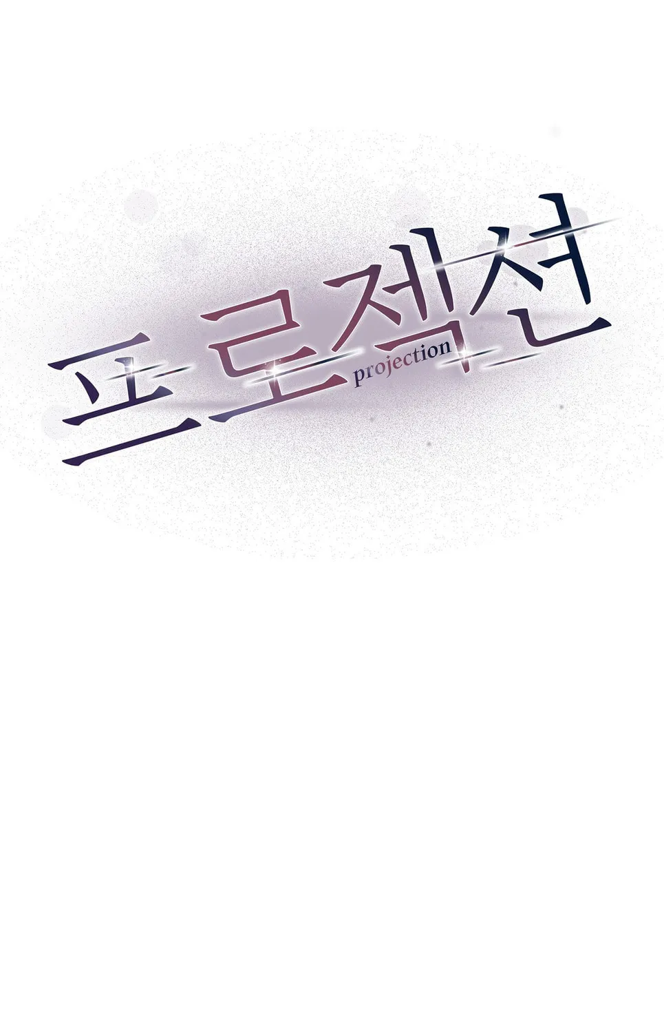 Read Projection chapter 8 image 43 on Lezhin