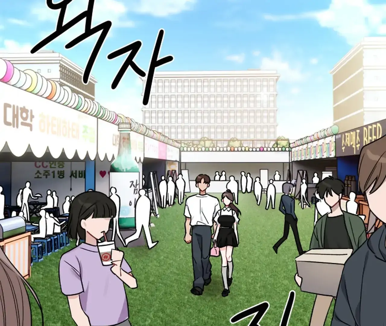 Read Promiscuous Campus Partners chapter 11 image 157 on Lezhin