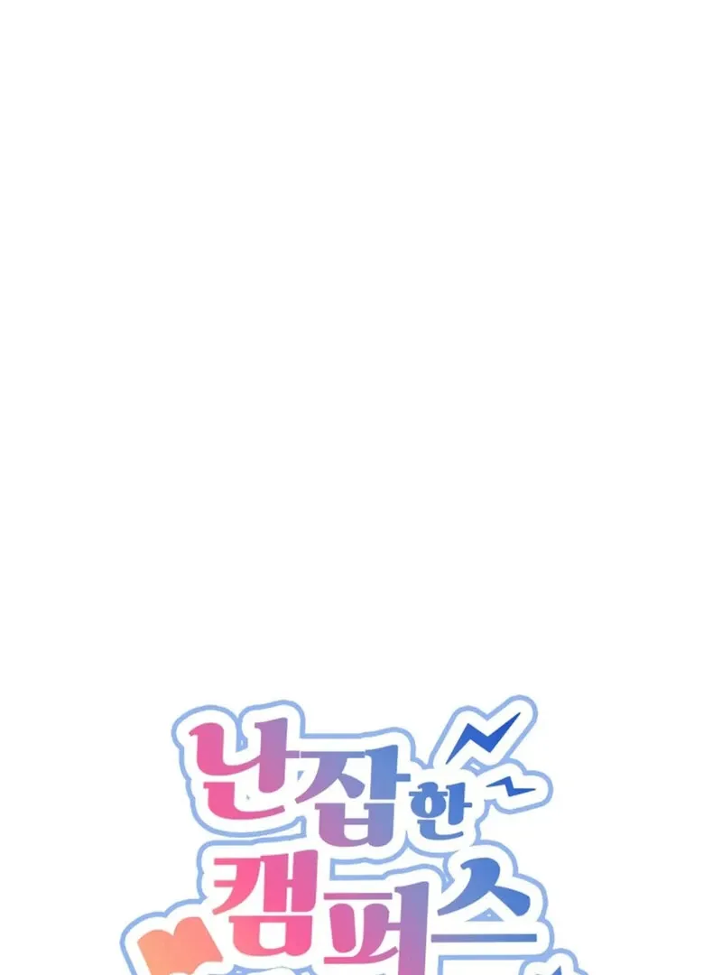 Read Promiscuous Campus Partners chapter 8 image 2 on Lezhin