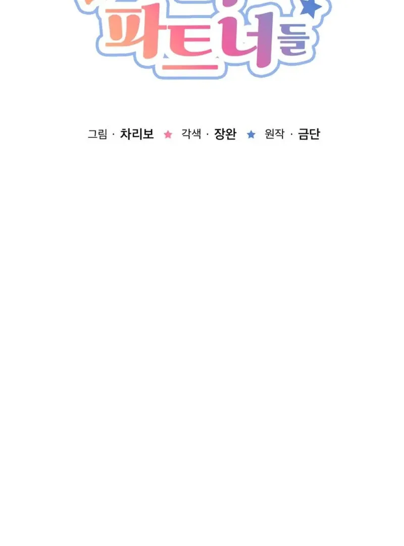 Read Promiscuous Campus Partners chapter 8 image 3 on Lezhin