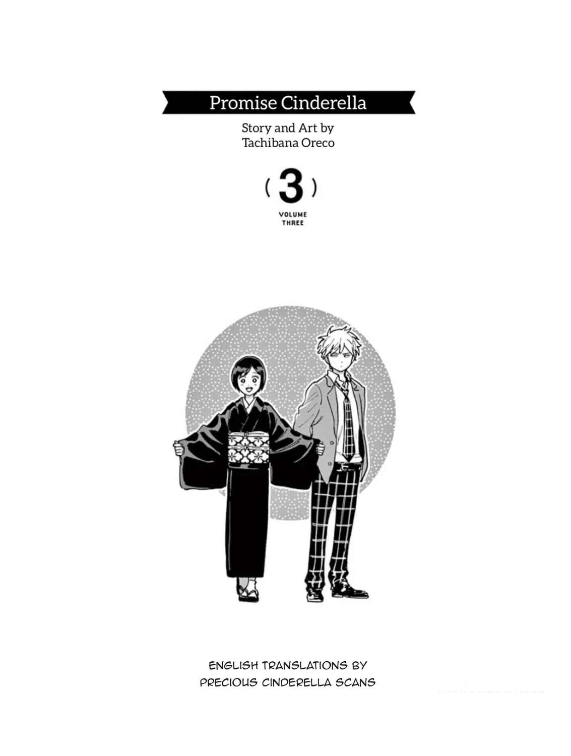 Read Promise Cinderella chapter 15 image 2 on Lezhin