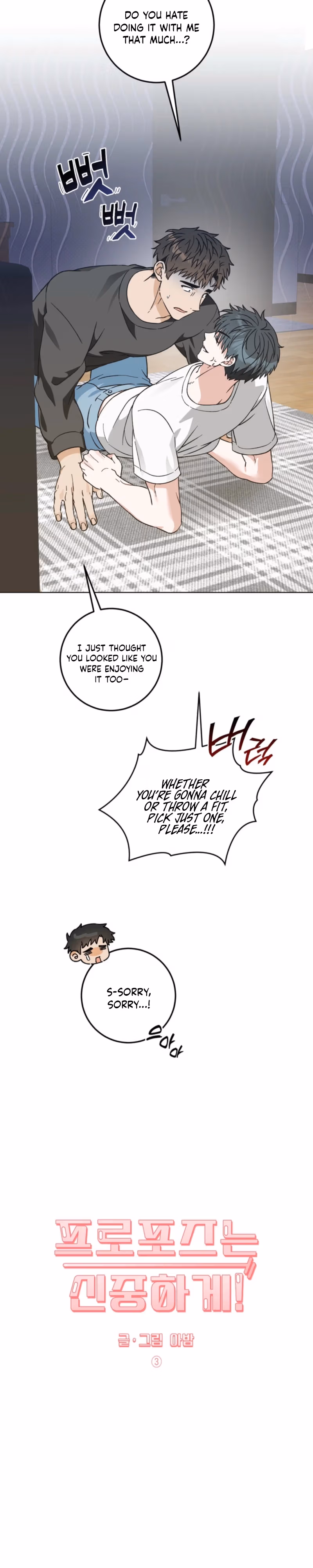 Read Proposals Should Be Made Carefully! chapter 3 image 1 on Lezhin